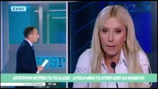 Η Φωτεινή Αραμπατζή στον ΣΚΑΙ 15/9/2015