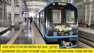 Garware College To Ruby Hall Metro Ride In Pune Metro , Newly Inaugurated Section. Maha Metro