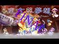 ZERANDO TOUHOU: HISOUTEN ~ SCARLET WEATHER RHAPSODY - Parte 1...