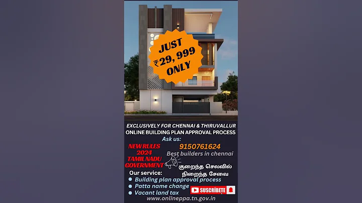 How to apply for online building plan approval | greater Chennai corporation #home #house #2024