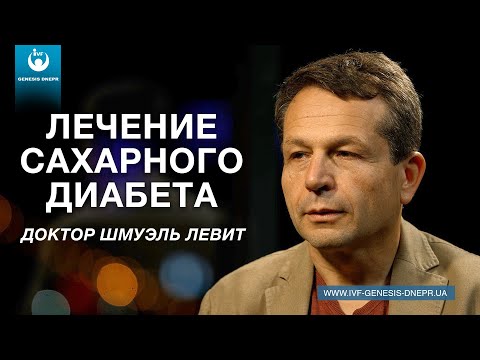 Видео: Могат ли стволовите клетки да лекуват безплодие?