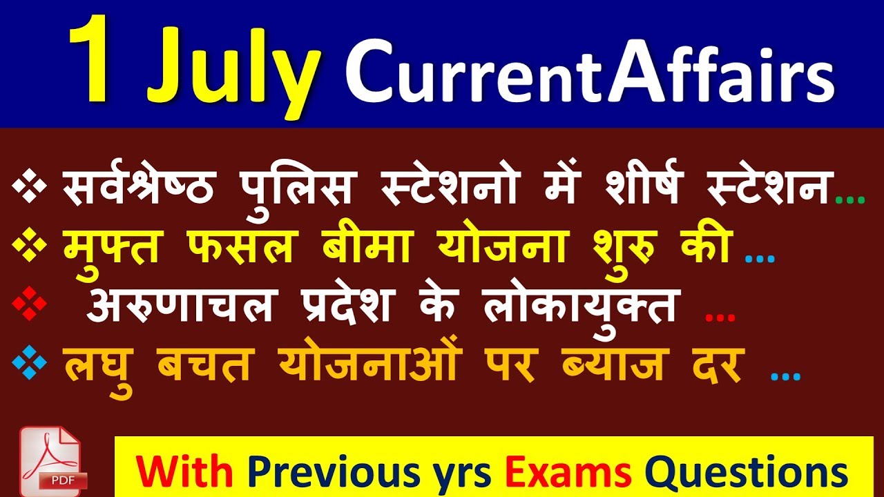 1 July 2019 CURRENT AFFAIRS  CRACK NEXT EXAM CURRENT 1 July  exam next GK for next exam current