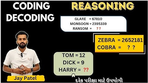 કોડિંગ ડીકોડિંગ પ્રશ્ન | Coding-Decoding in Gujarati | logical Reasoning by Jaypatel #reasoning 