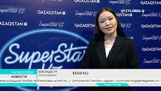 New season of "SuperStar KZ" screenshot 2