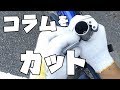 【再投稿】ルイガノLGS RSR 4コラムカット