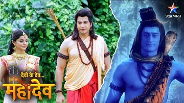 Devon Ke Dev Mahadev | Shri Ram ne kiya Sita ka maargdarshan EPISODE-465 Part 1 देवों के देव महादेव