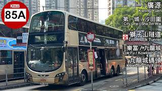 【海庭你攻擊我的村莊】九巴 KMB 85A 沙田(廣源) Sha Tin Kwong Yuen 》九龍城碼頭  Kowloon City Ferry
