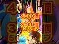 【新台】4500個+3000個×50%がループする超炎上BURSTがヤバい・・・!【eフィーバー炎炎ノ消防隊2 紅丸ver.(三共)】#新台 #パチンコ #炎炎ノ消防隊