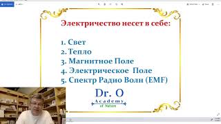 Что Же Такое Электричество,  Часть 2: Разрушаем Мифы Озон И Озоновый Слой