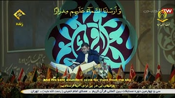 القارئ محمد فاضل عظيمي من أفغانستان سورة الانبياء  3 إلى 6