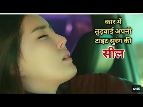 My Daughter's Friend (2016) Full Hollywood Movie Explained In Hindi | The Movie Boy\