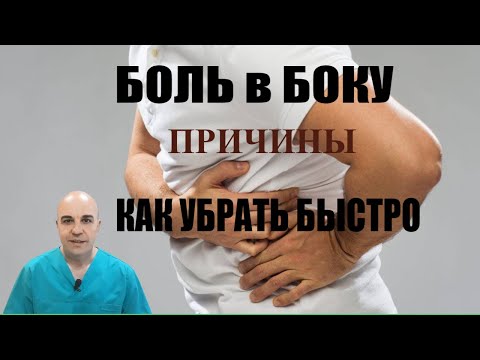 Боль в боку при беге, ходьбе Причины и как быстро устранить