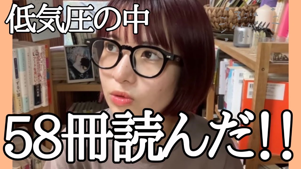 ビーズの洋雑誌　2種19冊＋3冊 A Bookworm's Look Back at the 58 Books Read in June☔️📚 - YouTube