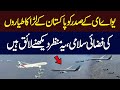 UAE president Sheikh Mohamed bin Zayed Al Nahyan Aerial Welcome In Pakistan