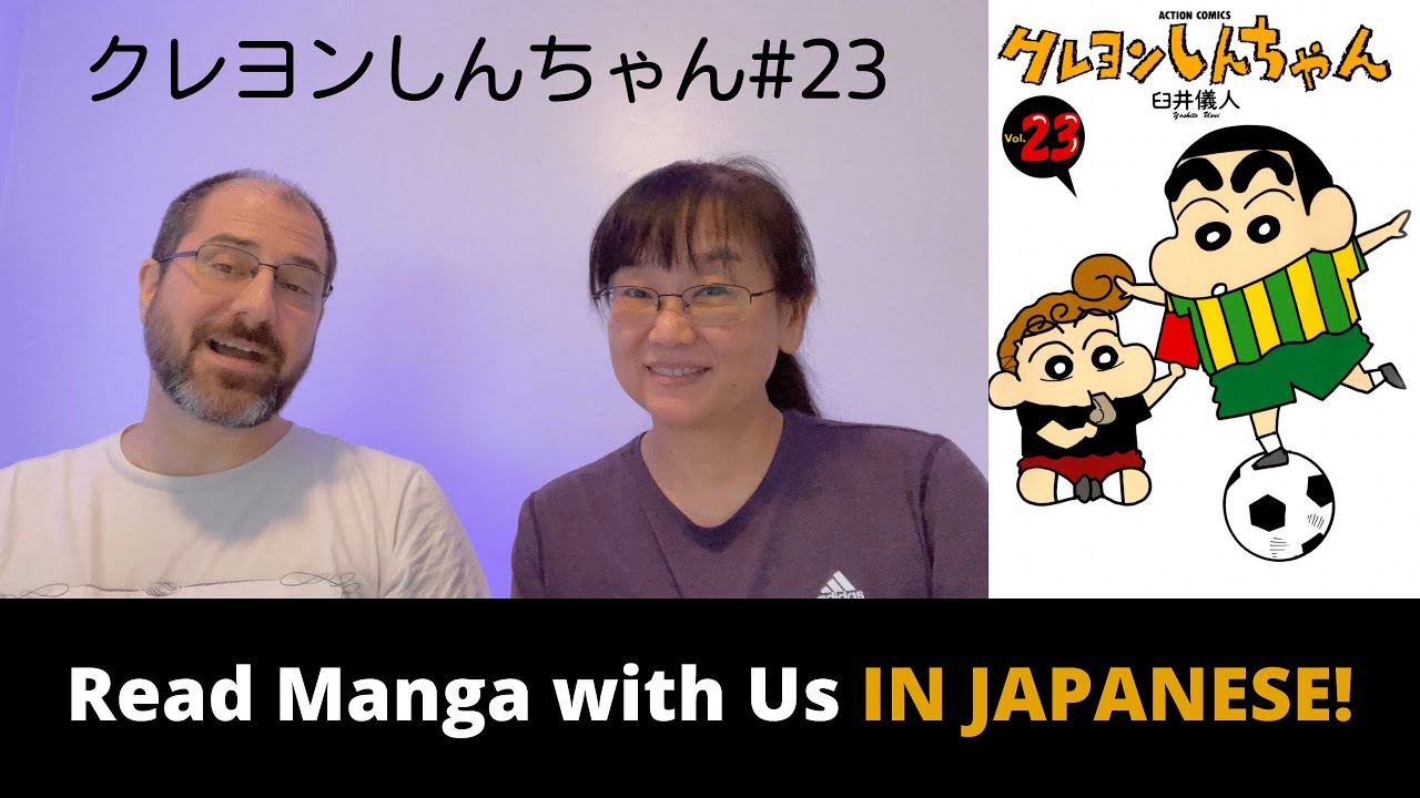 Read Manga in Japanese - Crayon Shinchan クレヨンしんちゃん #23