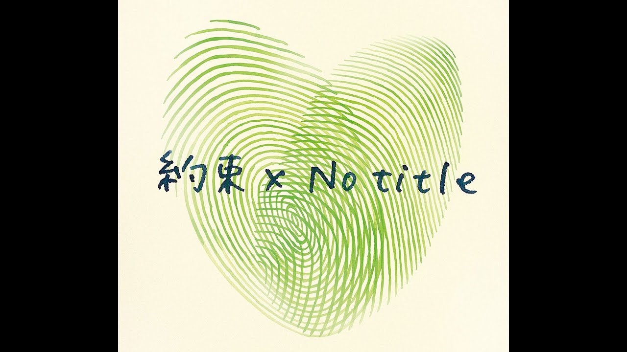 GReeeeN／460 ~YOUR SONG~ - YouTube
