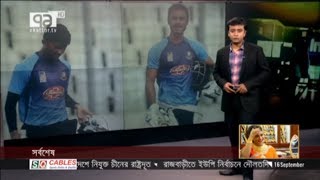 খেলাযোগ ১৬ সেপ্টেম্বর | khelajog 16 September | Sports news | Ekattor Tv