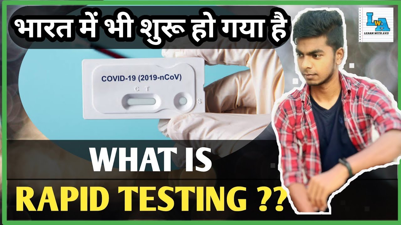 What is Rapid Testing ? Rapid Antibodies Test Best anti bodies test