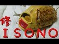 【グラブ紹介】イソノ オールラウンド用【ＩＳＯＮＯ】