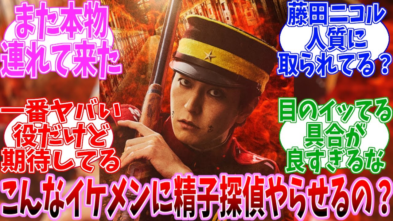 速報】ゴールデンカムイ 網走監獄襲撃編 大人気キャラクターの宇佐美時
