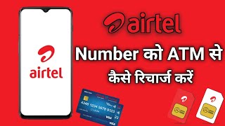 Airtel Number ko Debit card Se online Recharge Kaise Kare | How To Recharge Airtel Mobile number