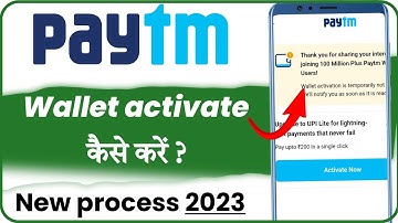 paytm wallet activate kaise kare 2023 | how to paytm wallet activate | paytm wallet activate problem