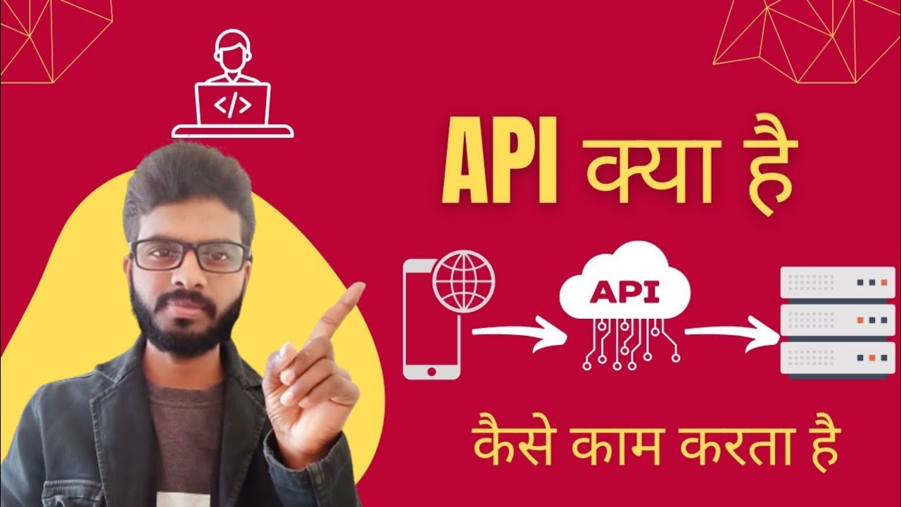 What is API in hindi || API क्या है? - YouTube