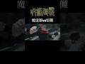 【MAD】呪術廻戦　魔虚羅vs宿儺ver #アニメ #アニメ紹介 #映画 #映画紹介 #おすすめにのりたい #呪術廻戦