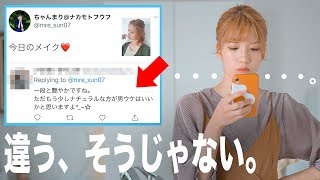【あるある】SNSで女子が返信に困るおじさんコメ。