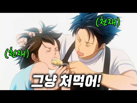 드라마가 더 유명한🔥 콩쿠르 못 나가는 천재들의 러브코미디