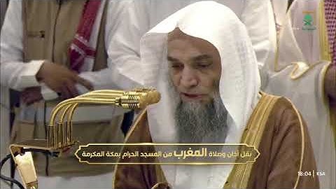 ' فواتح سورة فاطر ١ - ٨ ' الشيخ #فيصل_غزاوي  صلاة المغرب ١٤-٤-١٤٤٦ هـ