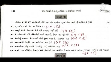 GALA ASSIGNMENT 2022 STD12 SPCC PAPER 4