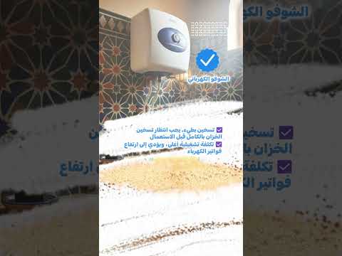 الفرق بين الشوفو ديال الضوء و ديال الغاز