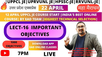 UPPCL JE|UPRVUNL JE|HPSSC JE|उत्तर प्रदेश एक्सप्रेस सीरीज |OBJECTIVES PRACTICE|BY RAMAN SIR|CLASS-16