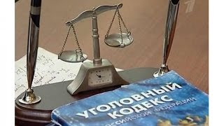 УК РФ, статья 75, Освобождение от уголовной ответственности в связи с деятельным раскаянием, Уголовн