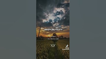 تلاوة خاشعة 😌🍀😌للقارئ : #عاصم_اللحيدان ل #سورة_يس #قرآن #قران_كريم #اكسبلور
