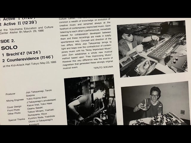 孤高のギタリスト 高柳昌行・著『汎音楽論集』は、どんな本か？ - YouTube