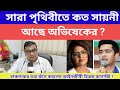 Big Update : " মায়ের সামনে ছেলেকে মাথা থেতলে খু ন, মাকে জোর করে তা দেখানো হচ্ছে" #viralnews
