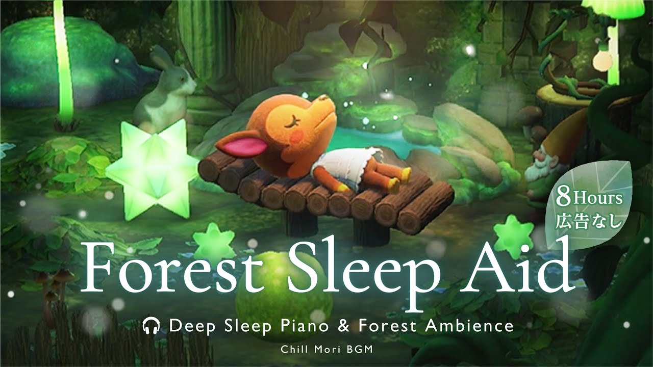 【睡眠用BGM】あつ森の神秘の森でぐっすり眠る🌲🌙｜心が落ち着く優しいピアノと森の環境音で深い眠りへ｜睡眠導入・リラックス・作業用【ACNH】