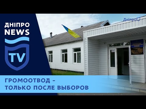 Почему школу в Николаевке могут закрыть?