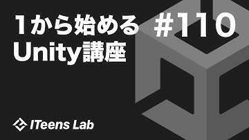 超初心者向けUnityの使い方110　UI編　～UI-Toggleの使い方について～