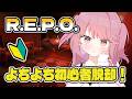【#51 R.E.P.O.】雑談ゆるれぽ～よちよちソロ練習会【みけだ / VTuber】