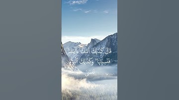 (مقام العجم) سورة طه {١٢٥-١٢٦} بصوت الشيخ محمود علي البنا