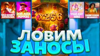 СУПЕР ЗАНОСЫ В ПГ СОФТ! ПОДНЯЛ БАЛИК В PG SOFT'E , ВЫБИВАЮ НА ЗАНОСЫ НЕДЕЛИ, MAXWIN