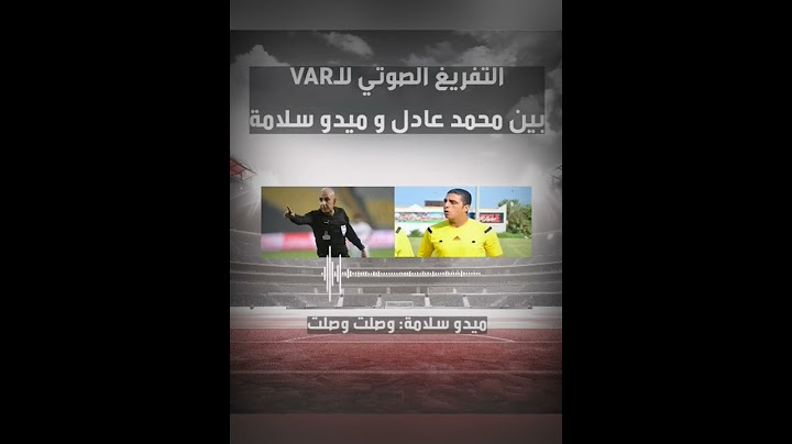 ابراهيم فايق ينشر فضيحة مباراة الزمالك والبنك الأهلي #الزمالك #البنك_الأهلي