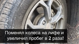 Заменил колеса на ниссан лиф и увеличил пробег на одном заряде в 2 раза!