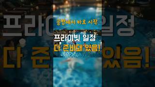호치민 남자 자유여행 완전 정리｜숙소·렌트카·골프까지 한 번에 끝 #호치민자유여행 #호치민남자여행 #베트남골프  #호치민렌트카 #호치민숙소추천 #호치민여행코스