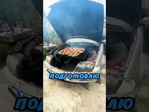 Сделал гриль из своего автомобиля 😁