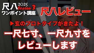 尺八　砂丘　樹脂製　一尺八寸 Amazon | 尺八 樹脂製 1尺8寸管 key D （完全調律尺八 悠) | 尺