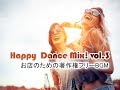 ハイテンションクールなEDM【商用利用可・店内BGM】Happy Dance Mix ! vol.3 -Electro Dance Pop Music-（4091）WHITEBGM